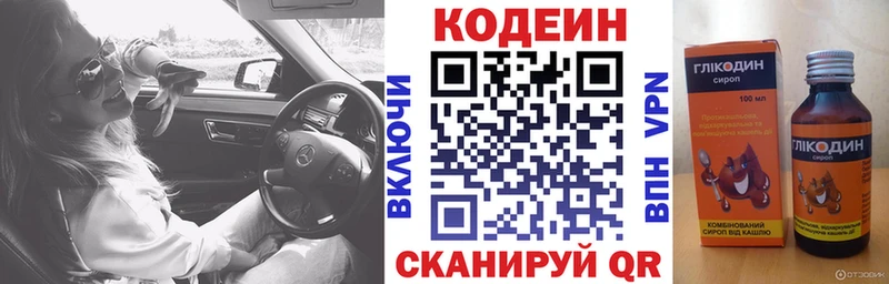 Кодеиновый сироп Lean Purple Drank  Шарыпово 