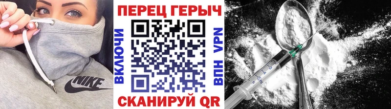 магазин продажи Шарыпово ГЕРОИН хмурый