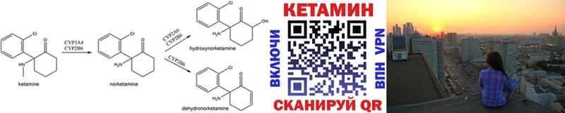 Кетамин ketamine  Шарыпово 