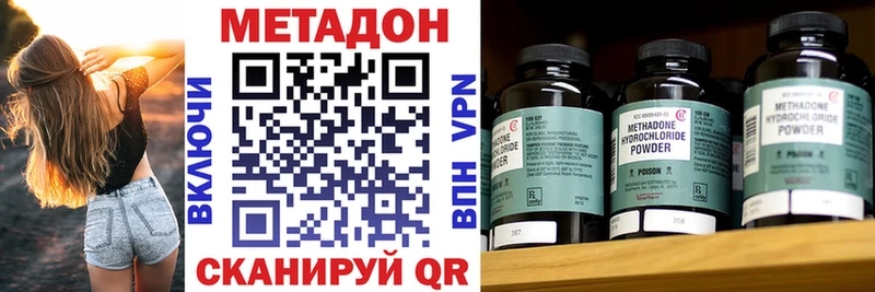 Метадон methadone  Шарыпово 